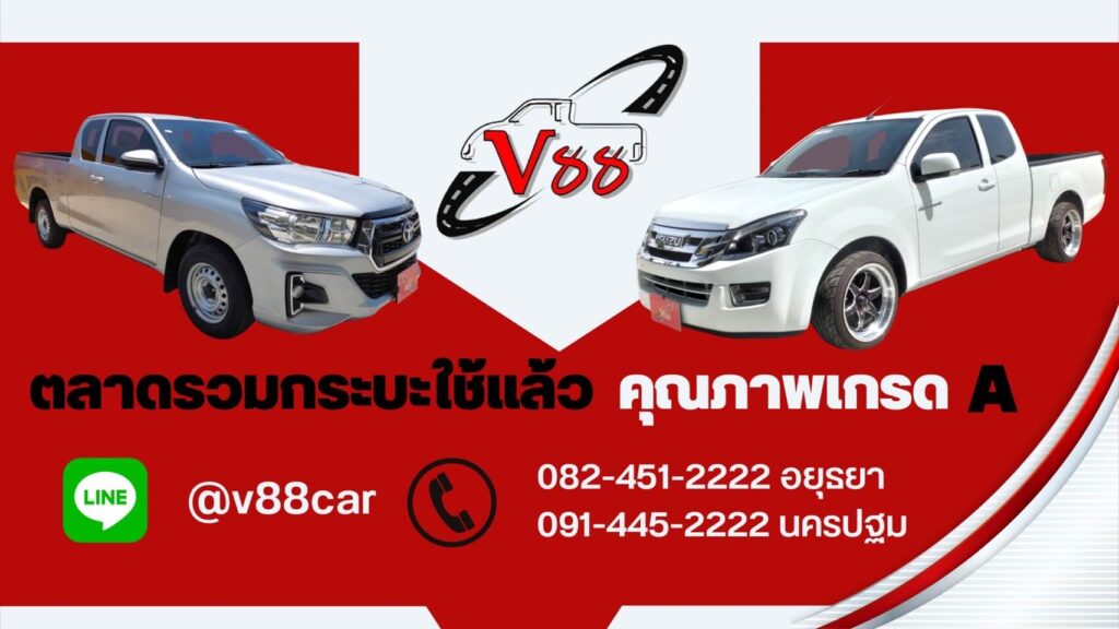 ศูนย์รวม รถกระบะมือสอง นครปฐม เกรด A หารถ ออกรถมือสอง