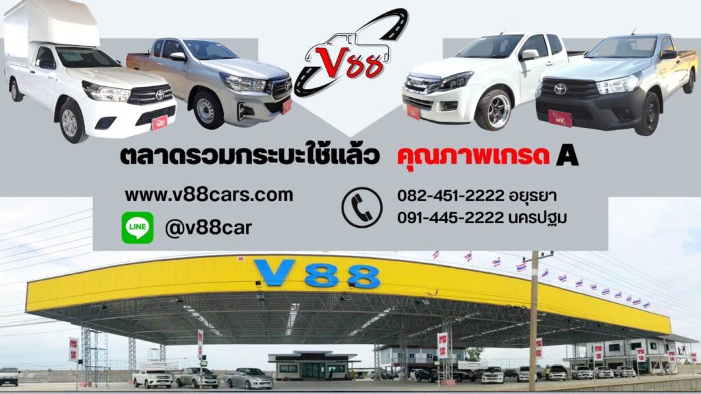 เต็นท์ รถกระบะมือสอง นครปฐม รวมรถมือสองเกรด A